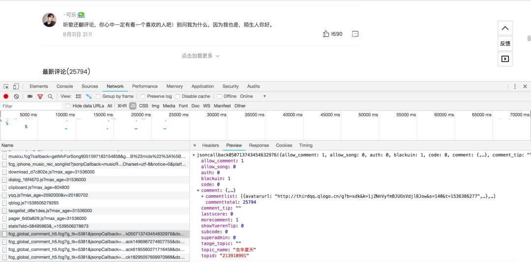 Python爬虫实战，pymysql模块，Python实现抓取QQ音乐评论的图8