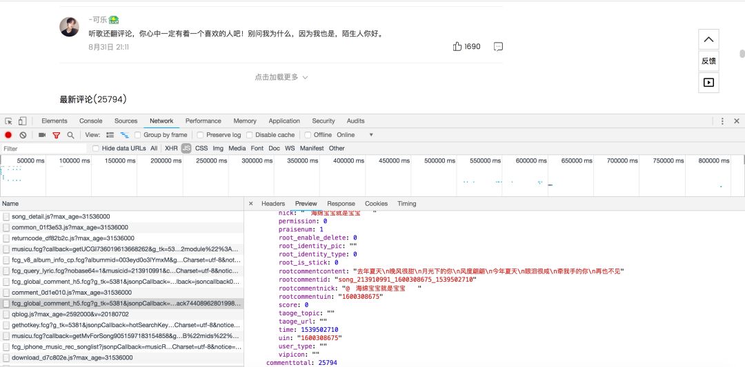 Python爬虫实战，pymysql模块，Python实现抓取QQ音乐评论的图10