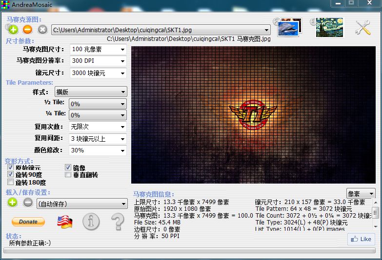 Python爬虫实战，requests模块，Python实现英雄联盟皮肤大拼图的图16