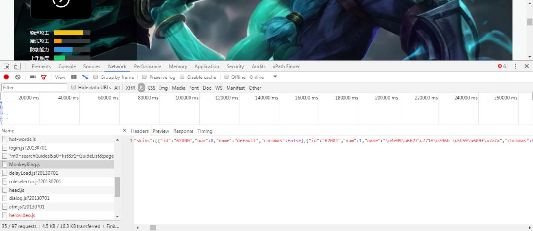 Python爬虫实战，requests模块，Python实现英雄联盟皮肤大拼图的图12