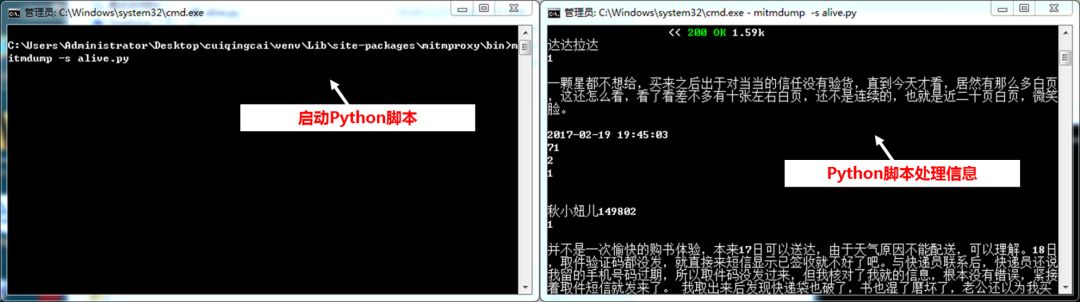 Python爬虫实战，selenium模块，用Python实现手机抓包获取当当图书差评数据！的图4