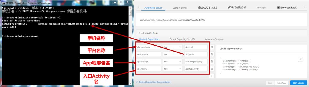Python爬虫实战，selenium模块，用Python实现手机抓包获取当当图书差评数据！的图6