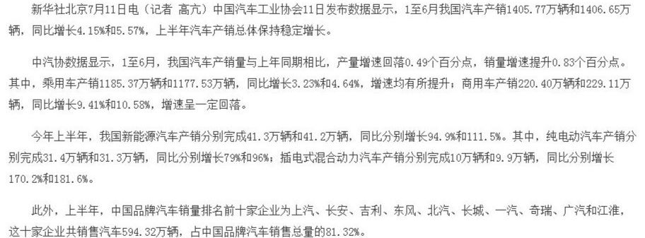 Python爬虫实战，requests模块，Python实现爬取自主品牌汽车的图2