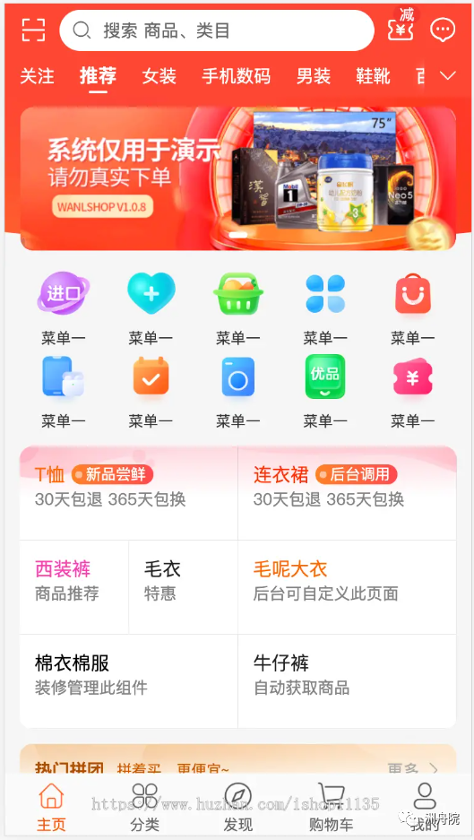 运营版uniapp