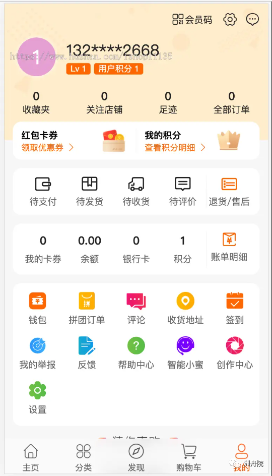 运营版uniapp