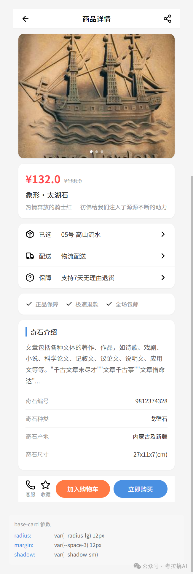 一天一个SKILL——uniapp + APP 【卡片组件】升级：样式对齐+主题