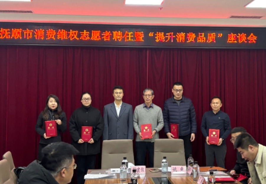 _消费志愿者平台_参加消费者协会志愿者的感受