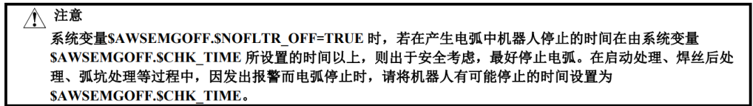 图片[21]-FANUC弧焊系统功能全解析：检测、再继续、刮擦起弧等核心设置详解-机械资源网