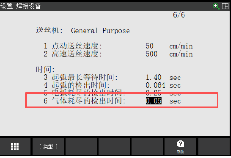 图片[9]-FANUC弧焊系统功能全解析：检测、再继续、刮擦起弧等核心设置详解-机械资源网