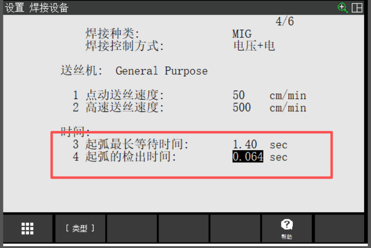 图片[7]-FANUC弧焊系统功能全解析：检测、再继续、刮擦起弧等核心设置详解-机械资源网