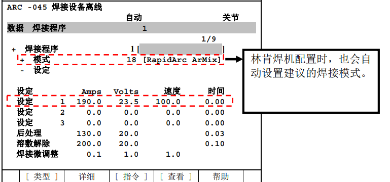 图片[10]-FANUC弧焊系统功能全解析：检测、再继续、刮擦起弧等核心设置详解-机械资源网