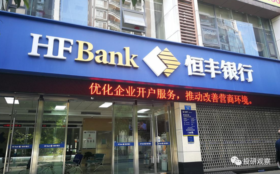 恒丰银行 变形 记 中访网 解读新商业 专栏入驻开放平台