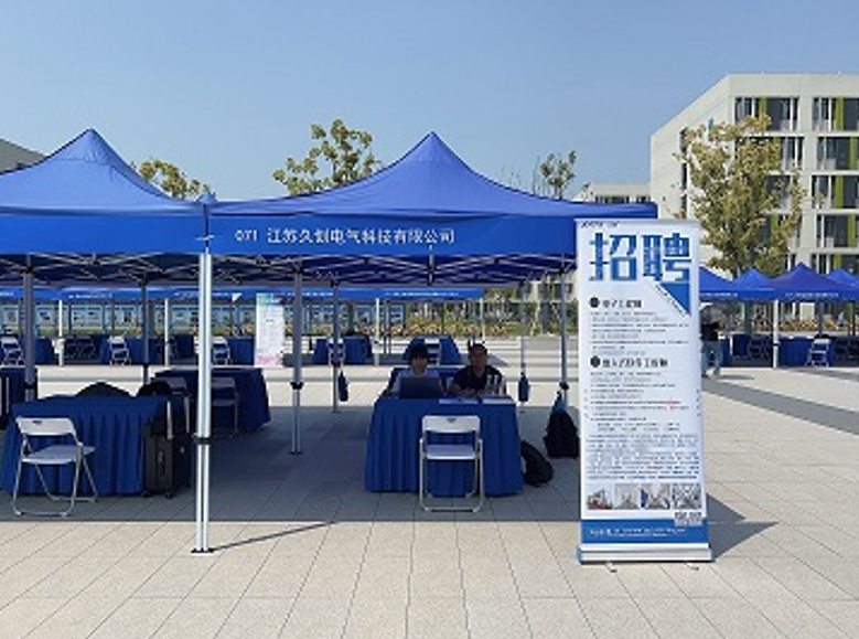 加入久創(chuàng)，創(chuàng)新有FUN | 江蘇久創(chuàng)電氣科技有限公司招聘進行中