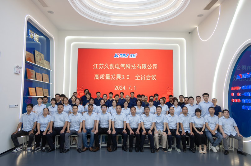 加入久創(chuàng)，創(chuàng)新有FUN | 江蘇久創(chuàng)電氣科技有限公司招聘進行中