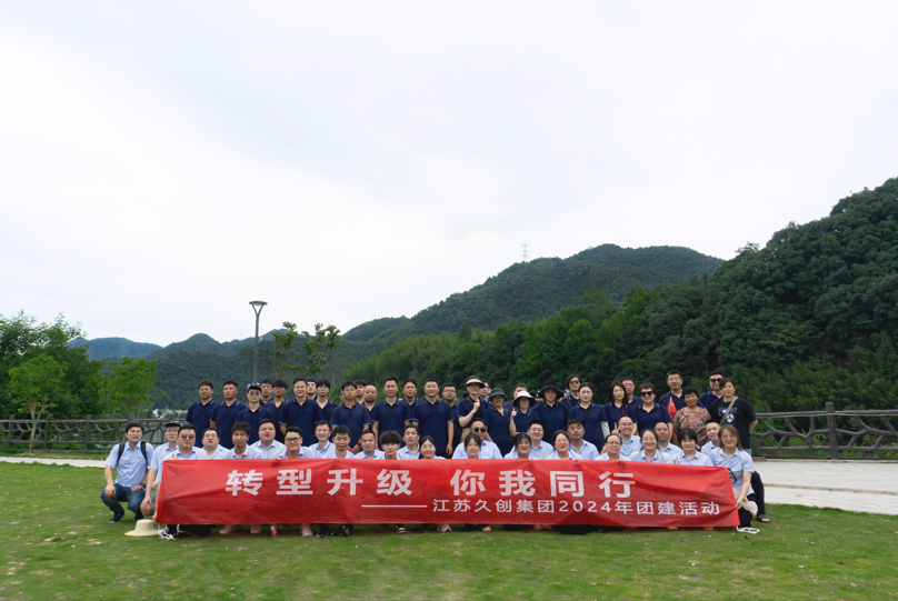 加入久創(chuàng)，創(chuàng)新有FUN | 江蘇久創(chuàng)電氣科技有限公司招聘進行中