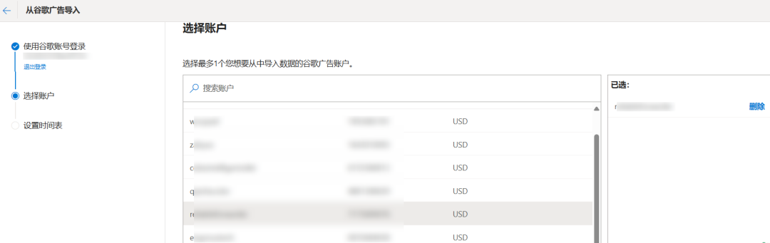流程太简单了！Bing Ads广告一键导入步骤详解 第4张