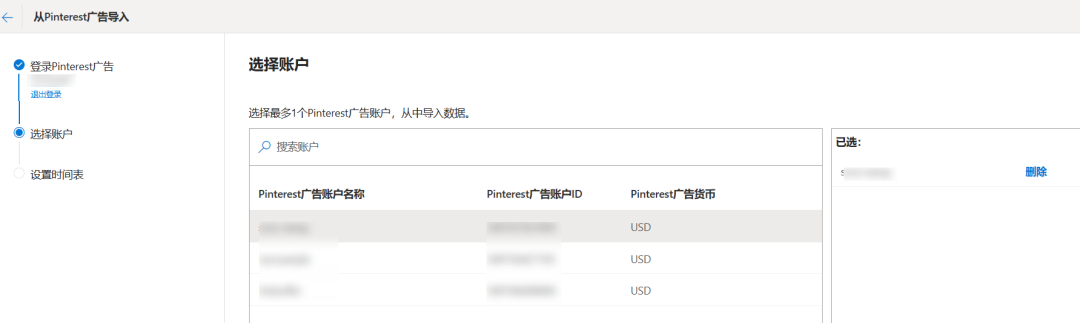 流程太简单了！Bing Ads广告一键导入步骤详解 第12张