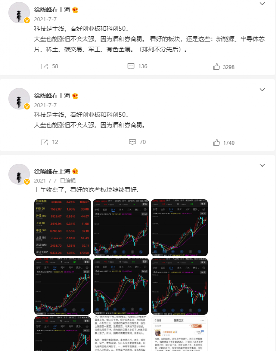 大v徐晓峰现形在微博上充当股神操刀私募一个月净值腰斩