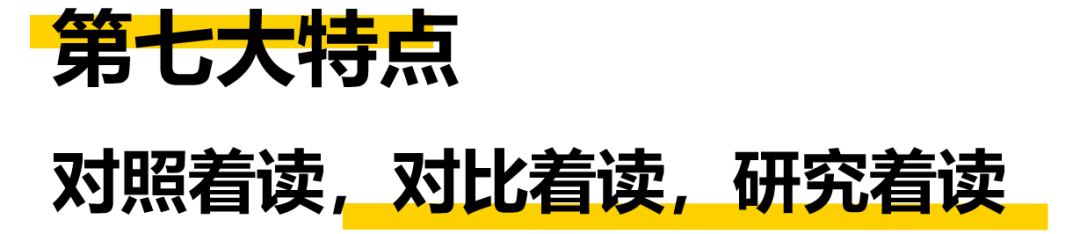 毛主席讀書的10個特點 歷史 第15張