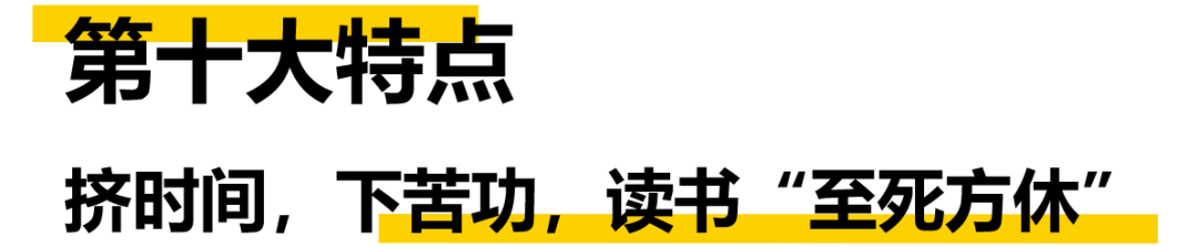 毛主席讀書的10個特點 歷史 第18張