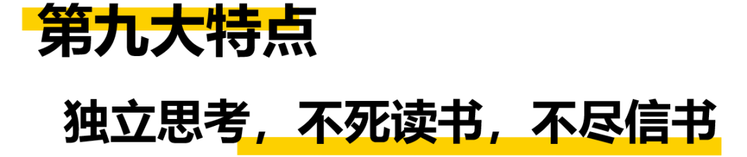 毛主席讀書的10個特點 歷史 第17張