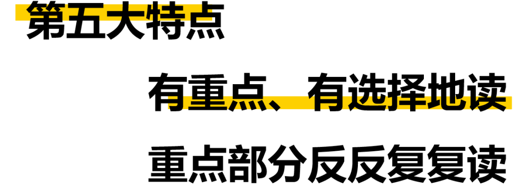 毛主席讀書的10個特點 歷史 第12張