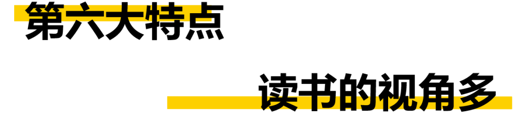 毛主席讀書的10個特點 歷史 第14張