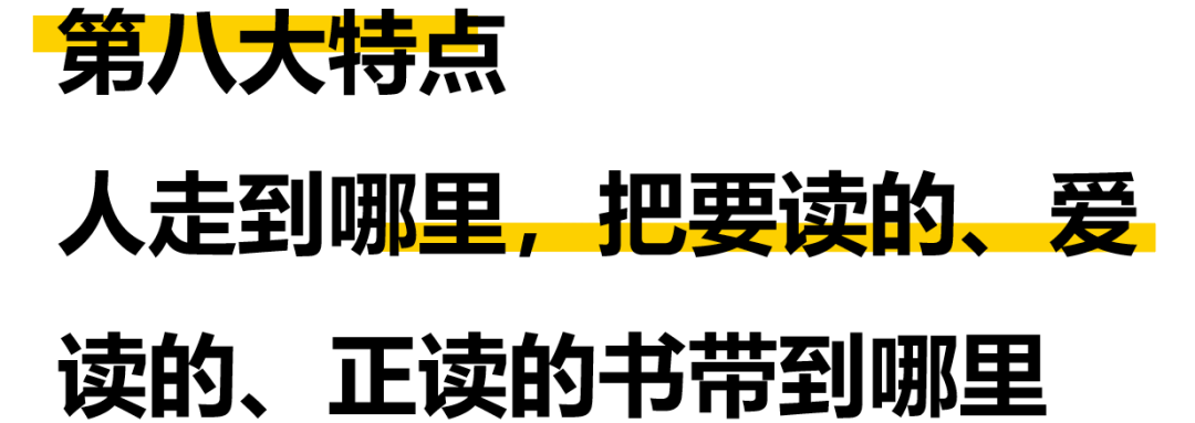 毛主席讀書的10個特點 歷史 第16張