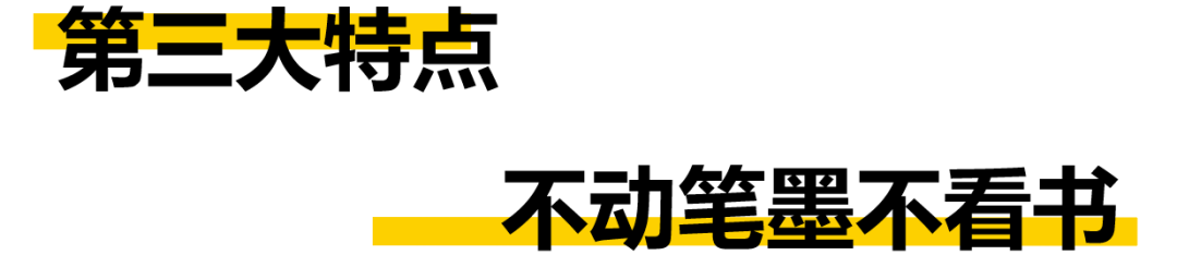 毛主席讀書的10個特點 歷史 第8張