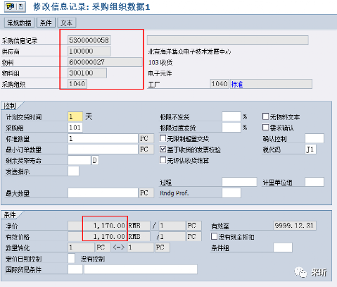 MM_自动创建采购订单 - 封面图