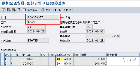 MM_自动创建采购订单 - 封面图