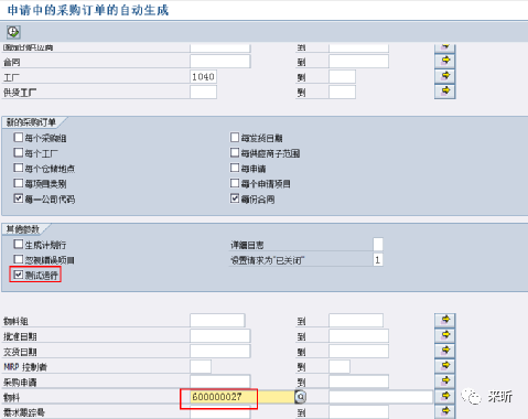 MM_自动创建采购订单 - 封面图