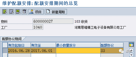 MM_自动创建采购订单 - 封面图
