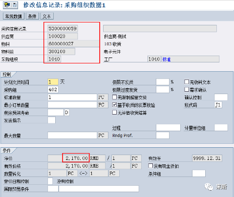 MM_自动创建采购订单 - 封面图