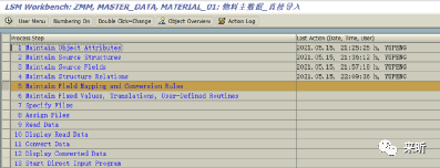 LSMW 之一 Stand Batch Direct Input - 封面图