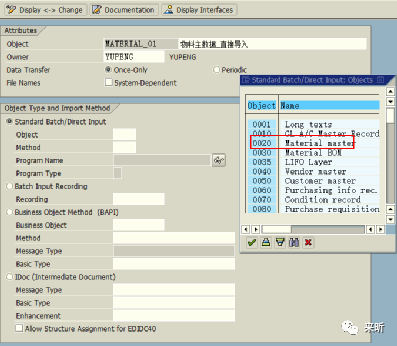LSMW 之一 Stand Batch Direct Input - 封面图
