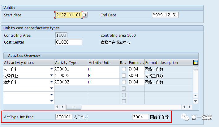 PS_CJ20N 保存项目时提示工作中心无公式 - 封面图