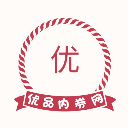 优品内券网