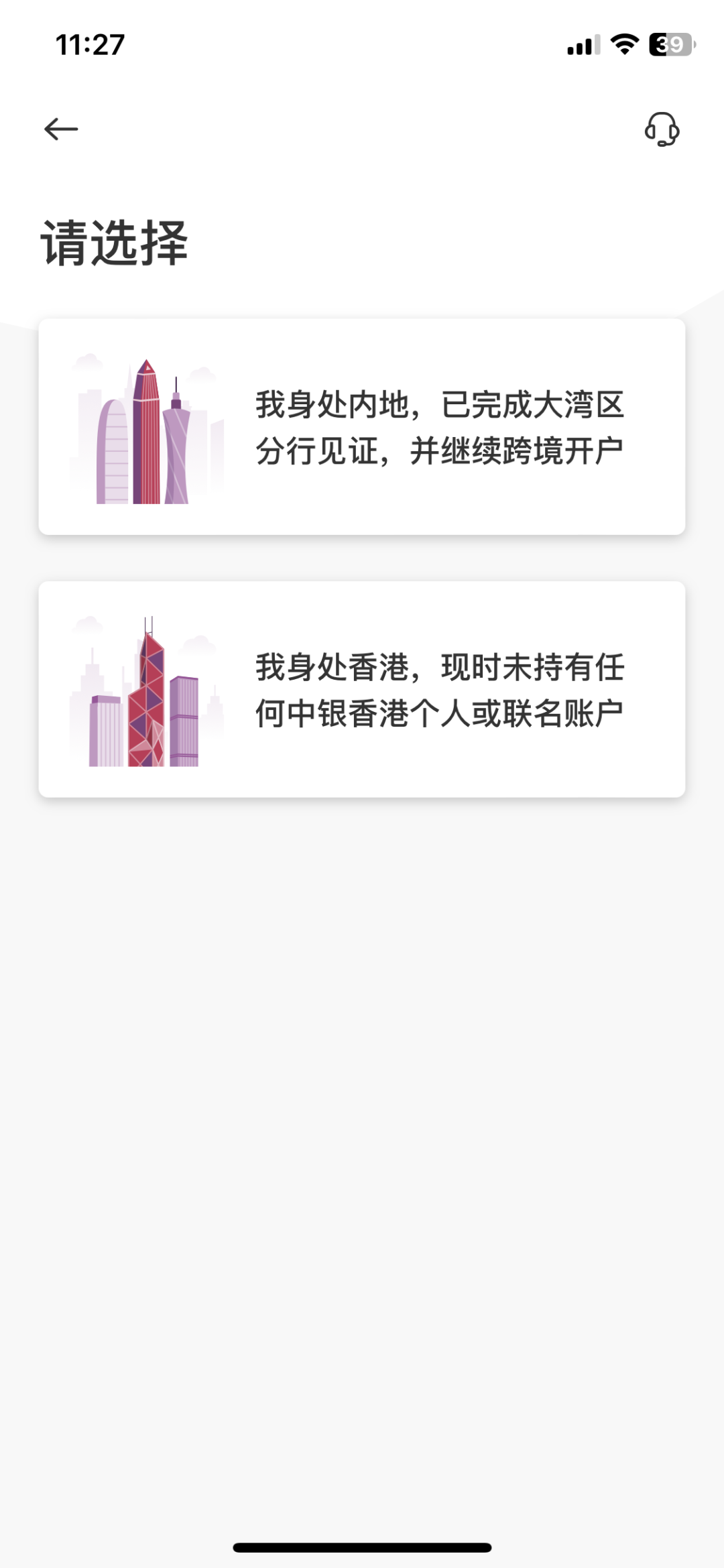 港卡攻略 | 中银香港如何线上申请港卡开户？【实操攻略】