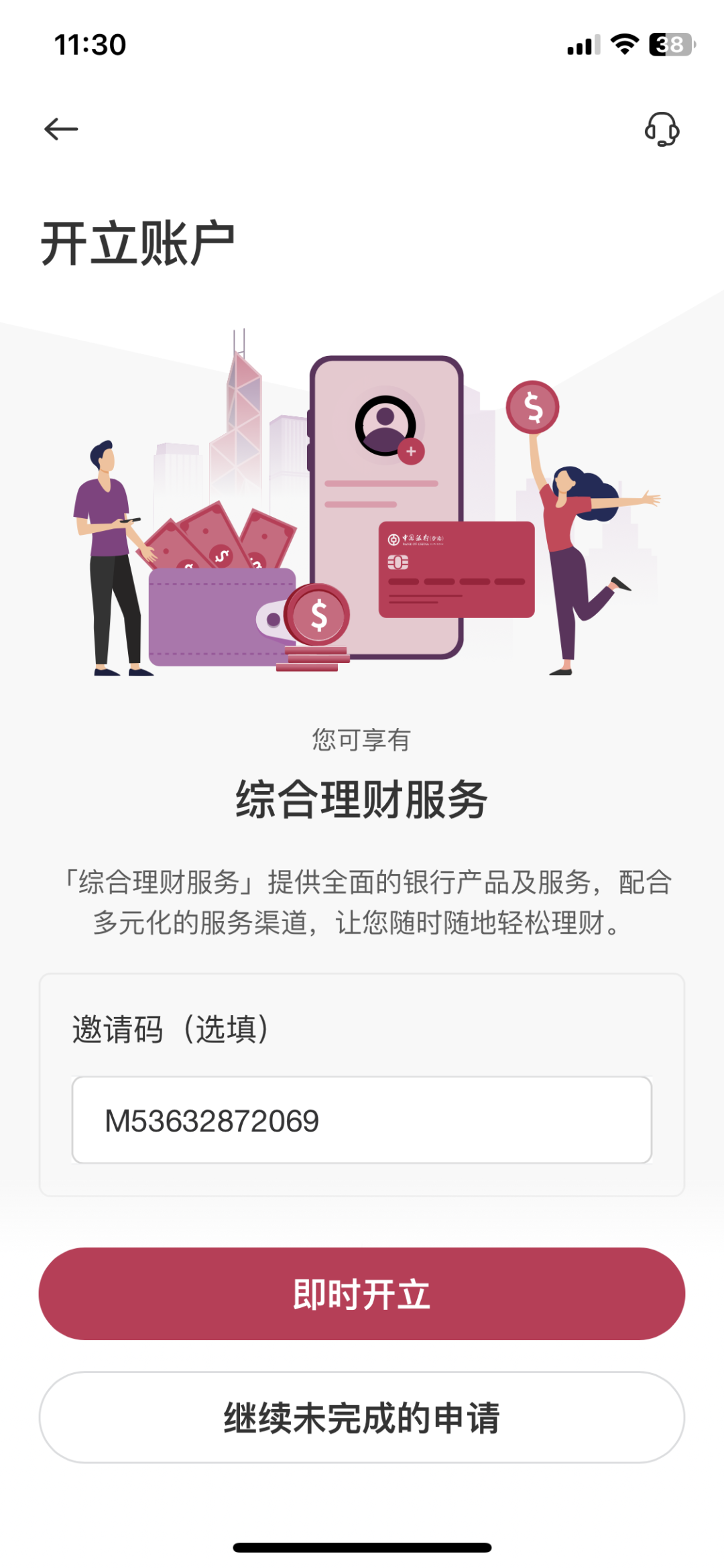 港卡攻略 | 中银香港如何线上申请港卡开户？【实操攻略】