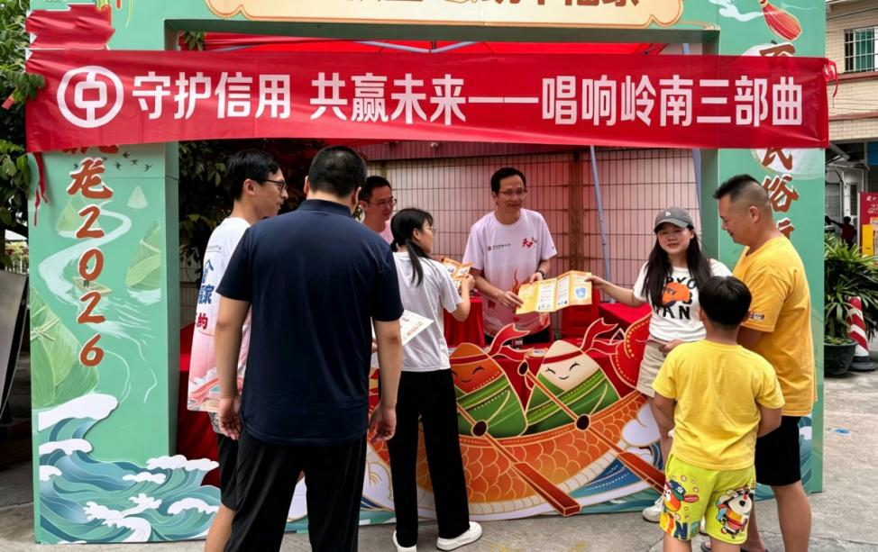 图3：佛山中行在叠滘龙舟大赛现场搭设摊位，向来往观众宣讲征信知识。.png