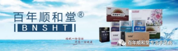 手足癣---夏季常见的皮肤病