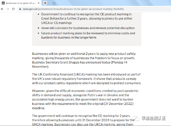 NEW Letters-英國UKCA標識延遲執行