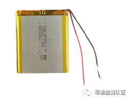 2023年鋰電池空海陸運運輸鑒定書換版(圖1)