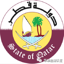 世界杯主辦方卡塔爾認證解說 (圖1)