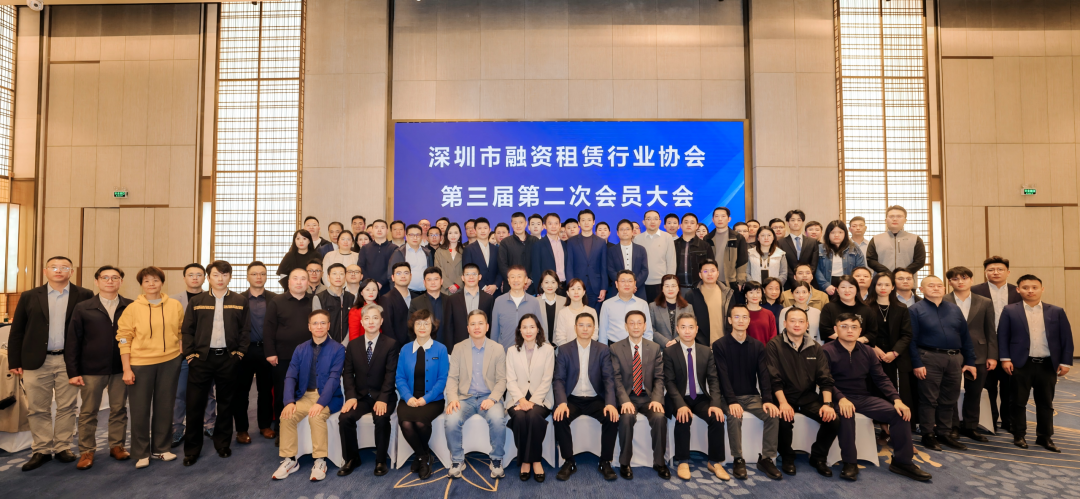 【协会动态】深圳市融资租赁行业协会2026年上半年工作简报