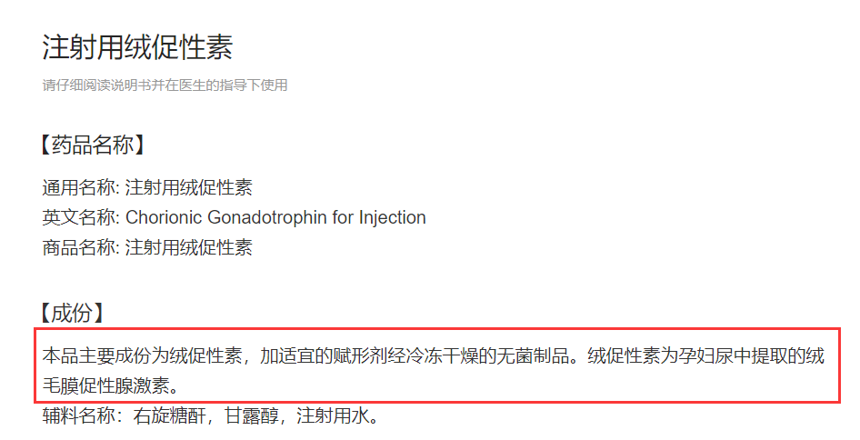 尿液什么价最高1万元！高价回收孕妇尿液，暗藏什么商业玄机？_https://www.jmylbn.com_新闻资讯_第5张