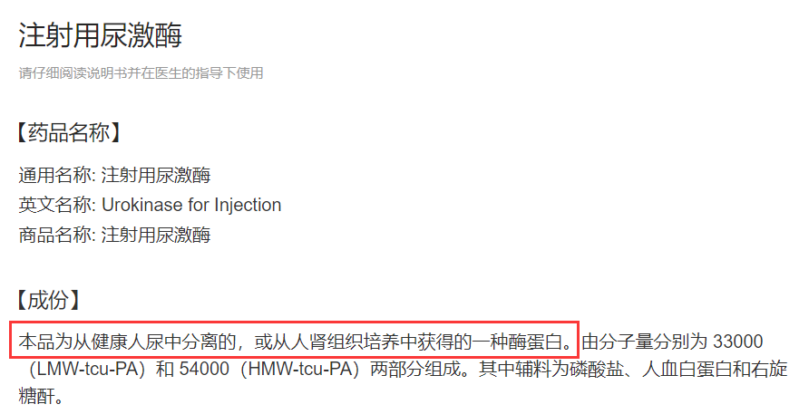 尿液什么价最高1万元！高价回收孕妇尿液，暗藏什么商业玄机？_https://www.jmylbn.com_新闻资讯_第6张