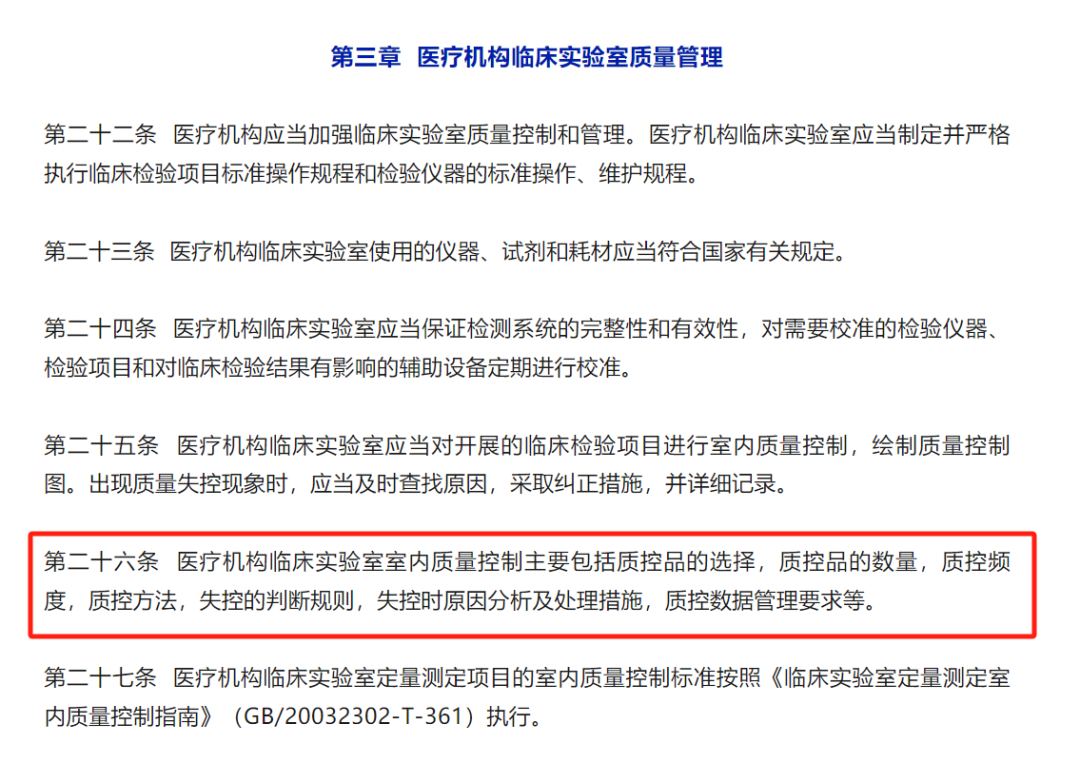 怎么分析生化质控生化质控月小结如何写？手把手教你_https://www.jmylbn.com_新闻资讯_第2张