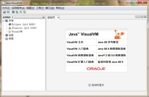 jvisualvm远程监控jvm_linux jvm监控_jvm监控